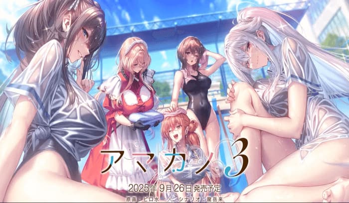 甜蜜女友3游戏封面