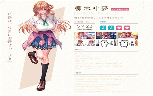 柳木叶梦