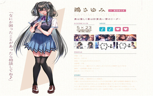 鸿沙由美