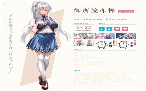 御所院冬桦